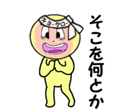 stickers for KYOTARO sticker #14106998