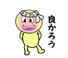 stickers for KYOTARO sticker #14107000