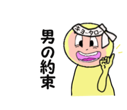 stickers for KYOTARO sticker #14107011