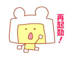 Present Stickers[Bear Robo-kun] sticker #14107037