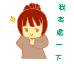 Wu Ying's family members sticker #14107431