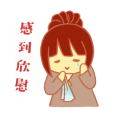 Wu Ying's family members sticker #14107442