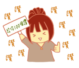 Wu Ying's family members sticker #14107451