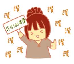 Wu Ying's family members sticker #14107451