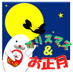 赤鼻のアザラシ クリスマス 正月 年末年始 Lineクリエイターズスタンプ Stamplist