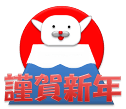 seal sticker(Christmas & New Year's Day) sticker #14107865