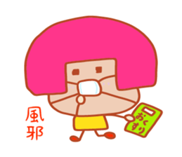 Present Stickers[ILL Health"ARUARU"] sticker #14107929