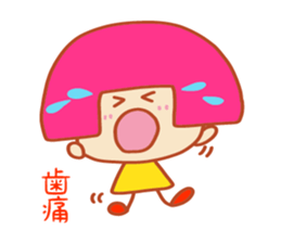 Present Stickers[ILL Health"ARUARU"] sticker #14107940