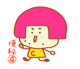 Present Stickers[ILL Health"ARUARU"] sticker #14107953