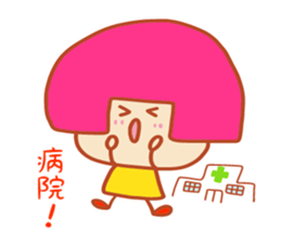 Present Stickers[ILL Health"ARUARU"] sticker #14107960