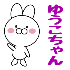 Daily life of a cute yuuko.