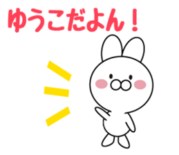 Daily life of a cute yuuko. sticker #14108126