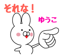 Daily life of a cute yuuko. sticker #14108128