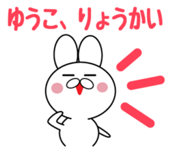 Daily life of a cute yuuko. sticker #14108129