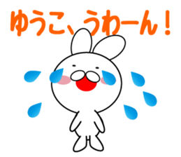 Daily life of a cute yuuko. sticker #14108130