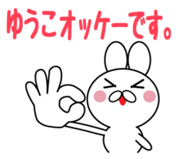 Daily life of a cute yuuko. sticker #14108131