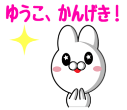 Daily life of a cute yuuko. sticker #14108133