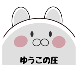 Daily life of a cute yuuko. sticker #14108137