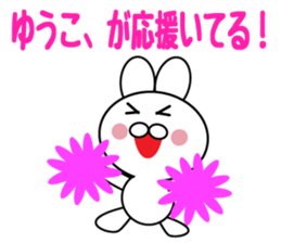 Daily life of a cute yuuko. sticker #14108143