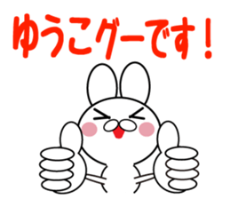 Daily life of a cute yuuko. sticker #14108144