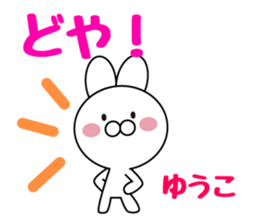 Daily life of a cute yuuko. sticker #14108145