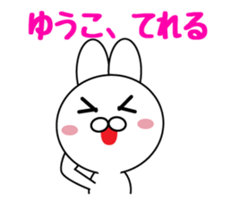 Daily life of a cute yuuko. sticker #14108151