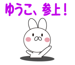 Daily life of a cute yuuko. sticker #14108156