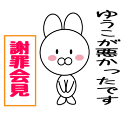 Daily life of a cute yuuko. sticker #14108157