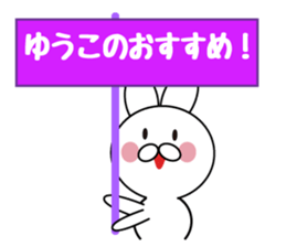 Daily life of a cute yuuko. sticker #14108158