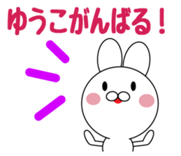 Daily life of a cute yuuko. sticker #14108161