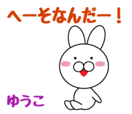 Daily life of a cute yuuko. sticker #14108163