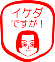 IKEDA is my name : vol.women sticker #14108222