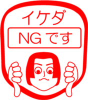 IKEDA is my name : vol.women sticker #14108224