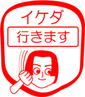 IKEDA is my name : vol.women sticker #14108226