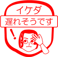 IKEDA is my name : vol.women sticker #14108227