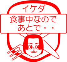 IKEDA is my name : vol.women sticker #14108230