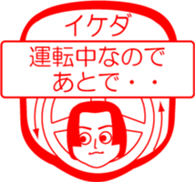 IKEDA is my name : vol.women sticker #14108231