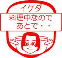 IKEDA is my name : vol.women sticker #14108234