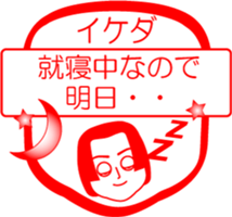 IKEDA is my name : vol.women sticker #14108237