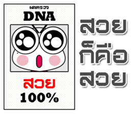 D N A Pluak 100% sticker #14108354