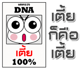 D N A Pluak 100% sticker #14108355