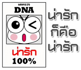 D N A Pluak 100% sticker #14108356