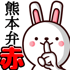 Kumamoto dialect rabbit red ver