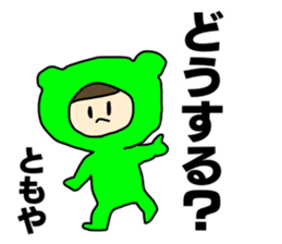 Name sticker Tomoya can be used sticker #14108607