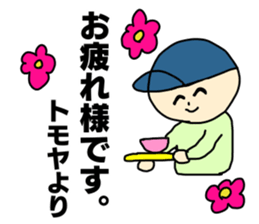 Name sticker Tomoya can be used sticker #14108610