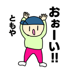 Name sticker Tomoya can be used sticker #14108612