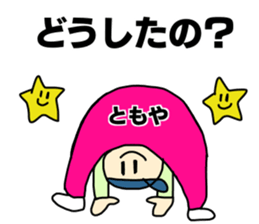 Name sticker Tomoya can be used sticker #14108613