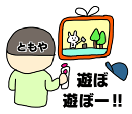 Name sticker Tomoya can be used sticker #14108614