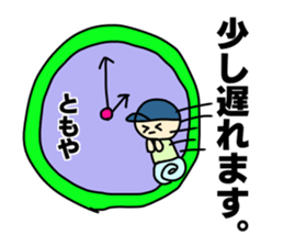 Name sticker Tomoya can be used sticker #14108616