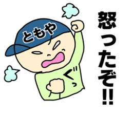 Name sticker Tomoya can be used sticker #14108618